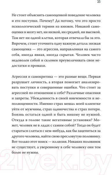 Изображение товара Книга Питер Не психуй! Забей на тревогу (Хватков А.)