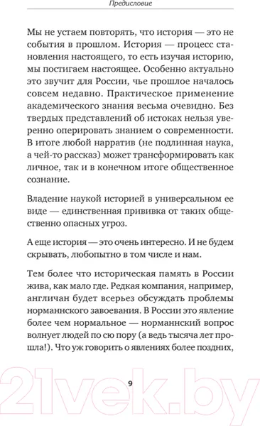 Изображение товара Нехудожественная книга Питер Средневековая Русь от призвания варягов до принятия христианства