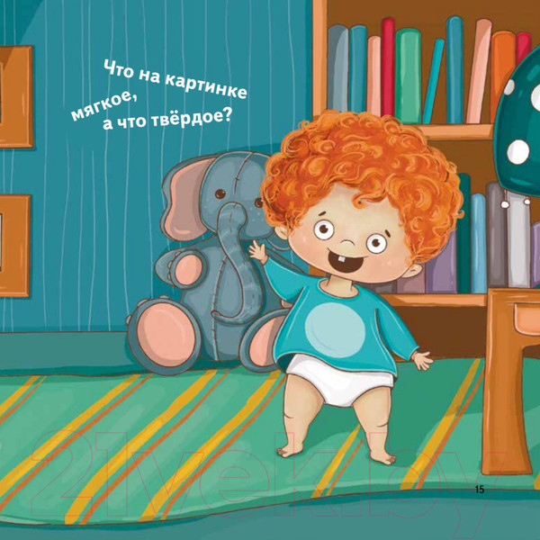 Изображение товара Художественная книга Питер Тот, который... Книжка на ночь для шалунишек (Шерстнева Е.)