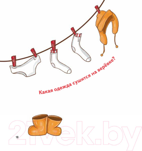 Изображение товара Художественная книга Питер Тот, который... Книжка на ночь для шалунишек (Шерстнева Е.)