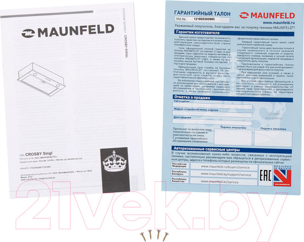 Изображение товара Вытяжка скрытая Maunfeld Crosby Singl 5028 (бежевый)