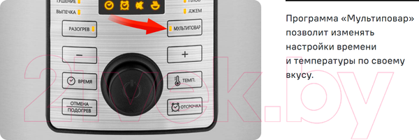 Изображение товара Мультиварка Maunfeld MPMC-1625S