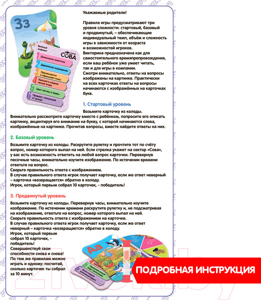 Изображение товара Настольная игра Bondibon Умная сова Веселый алфавит / ВВ5372