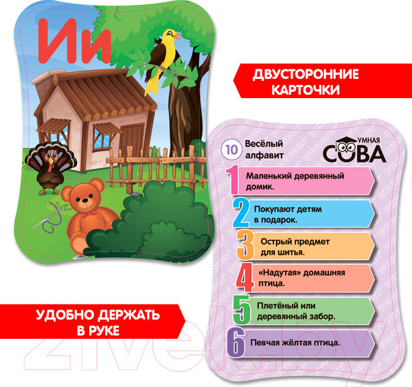 Изображение товара Настольная игра Bondibon Умная сова Веселый алфавит / ВВ5372