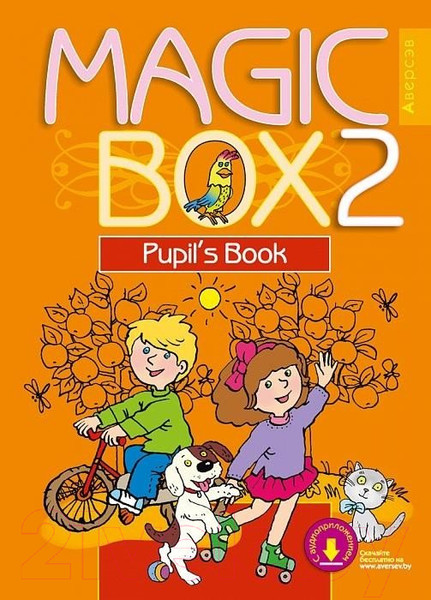 Изображение товара Учебник Аверсэв Английский язык Magic Box. 2 класс (Седунова Н.М.)