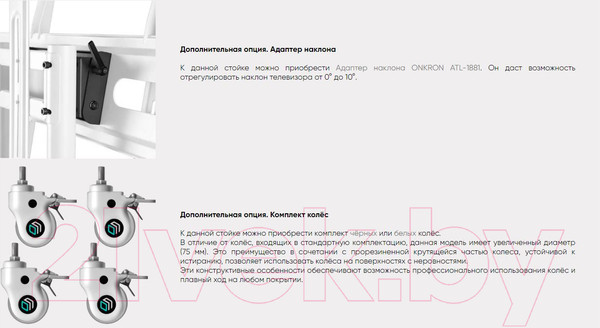 Изображение товара Стойка для ТВ/аппаратуры Onkron TS1881 (белый)