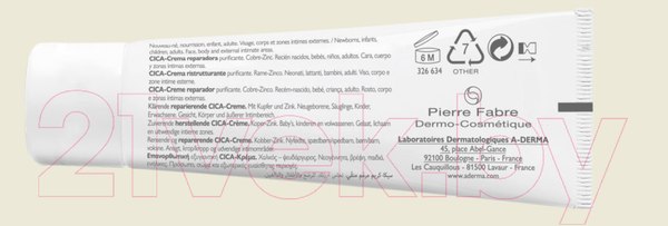 Изображение товара Крем для лица A-Derma Dermalibour+ Cica Восстанавливающий  (50мл)