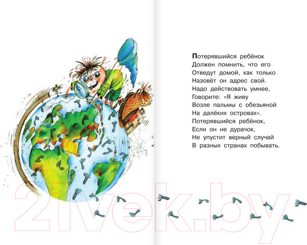 Изображение товара Книга Харвест Вредные советы (Остер Г.Б.)