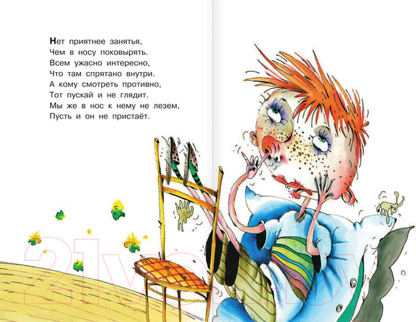 Изображение товара Книга Харвест Вредные советы (Остер Г.Б.)