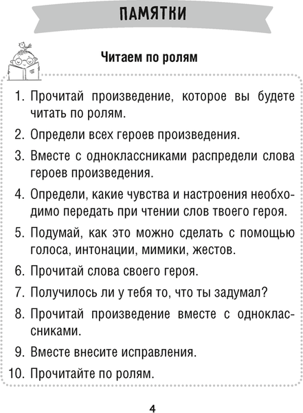 Изображение товара Рабочая тетрадь Аверсэв Литературное чтение. 2 класс. Для закрепления знаний (Пуховская С.Г.)