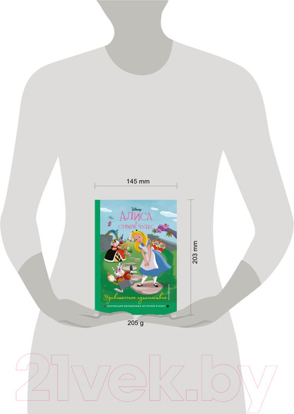 Изображение товара Художественная книга Эксмо Алиса в стране чудес. Удивительное путешествие