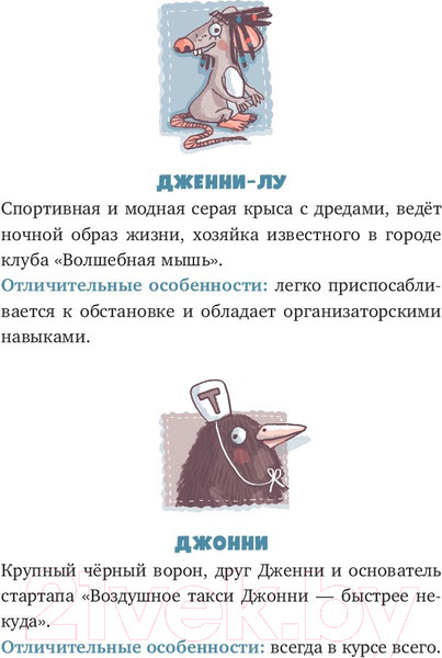 Изображение товара Книга Эксмо Феррис и лохматый день рождения. Выпуск 2 (Циммерман И.)