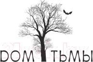 Изображение товара Книга Эксмо Малиновый холм, или Дом страха (Франц Э.)