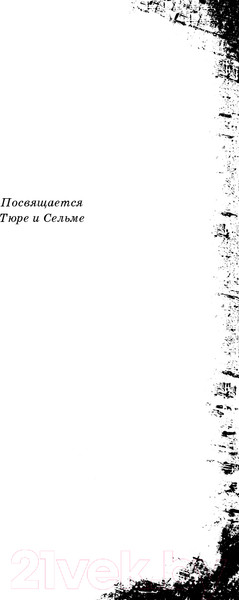 Изображение товара Книга Эксмо Малиновый холм, или Дом страха (Франц Э.)