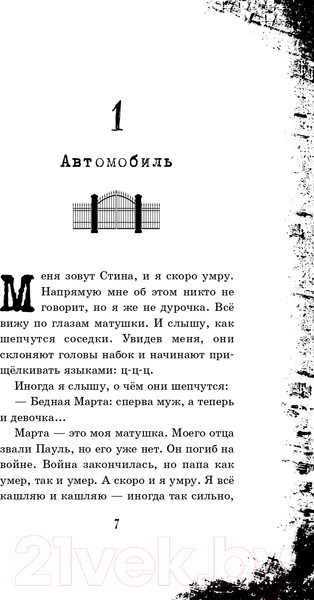 Изображение товара Книга Эксмо Малиновый холм, или Дом страха (Франц Э.)