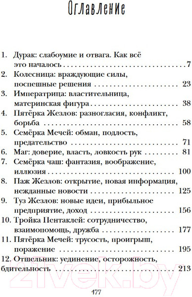 Изображение товара Книга Эксмо Тайна пропавших детей (Спэнглер Д.)