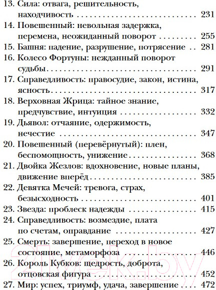 Изображение товара Книга Эксмо Тайна пропавших детей (Спэнглер Д.)