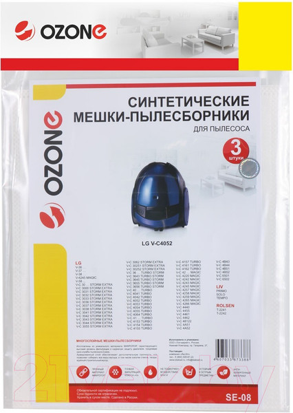 Изображение товара Комплект пылесборников для пылесоса OZONE SE-08