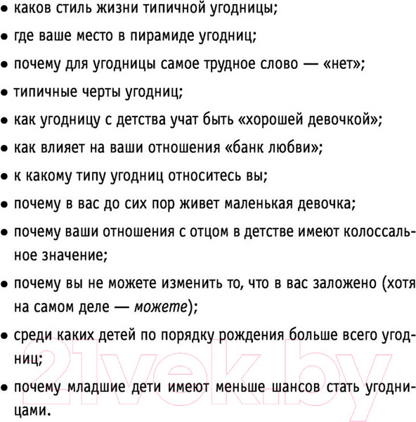Изображение товара Книга Эксмо Умные женщины знают, когда сказать нет (Леман К.)