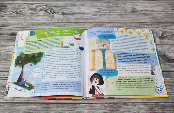 Изображение товара Энциклопедия АСТ Всемирная история (Гурова А.Е.)