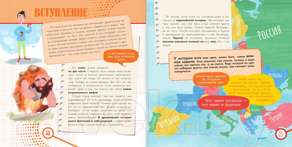 Изображение товара Энциклопедия АСТ Всемирная история (Гурова А.Е.)