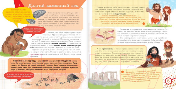 Изображение товара Энциклопедия АСТ Всемирная история (Гурова А.Е.)