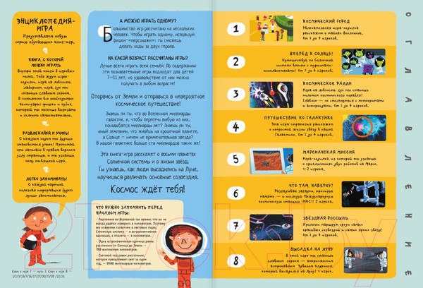 Изображение товара Энциклопедия АСТ Вселенная (Дэни М.)