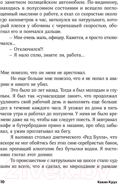Изображение товара Книга Альпина 15 секретов управления временем (Круз К.)