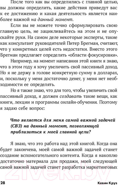 Изображение товара Книга Альпина 15 секретов управления временем (Круз К.)