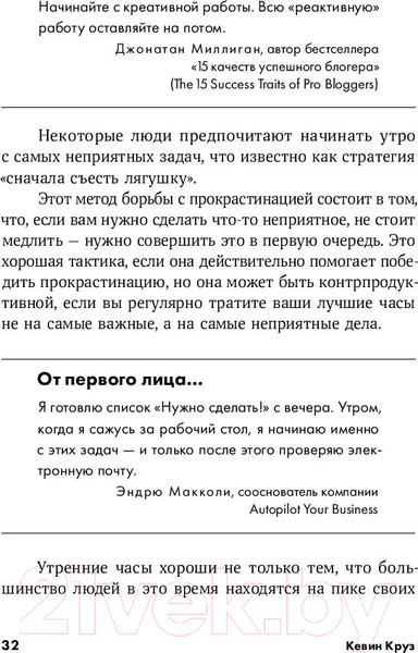 Изображение товара Книга Альпина 15 секретов управления временем (Круз К.)
