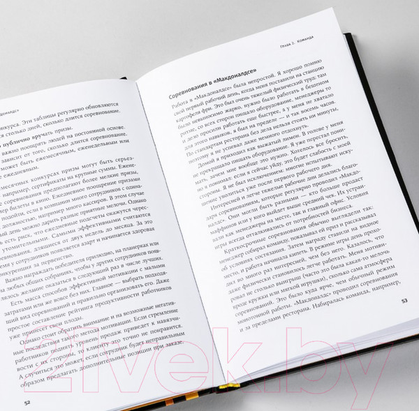 Изображение товара Книга Альпина Бизнес в стиле Макдоналдс (Зиганшин М.)