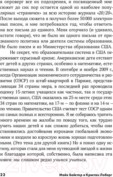 Изображение товара Книга Альпина Быстрый ум: Как забывать лишнее и помнить нужное (Байстер М.)