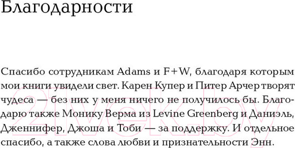 Изображение товара Книга Альпина Золотые правила продаж: 75 техник успешных холодных звонков (Шиффман С.)