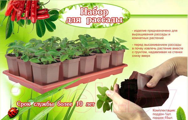 Изображение товара Набор горшков для рассады Альтернатива М1010