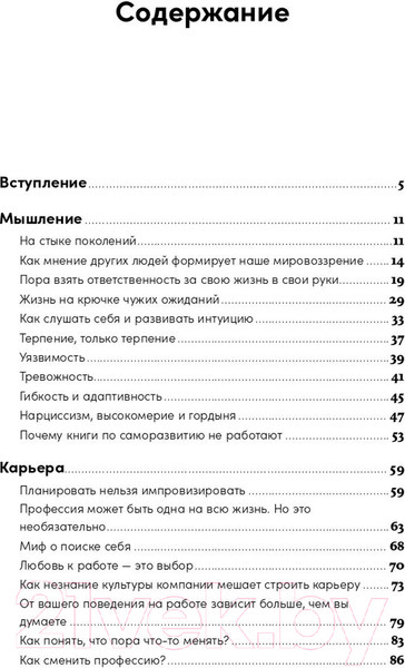 Изображение товара Книга Альпина Пока мне не исполнилось 30 (Дейли Э.)
