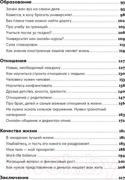 Изображение товара Книга Альпина Пока мне не исполнилось 30 (Дейли Э.)