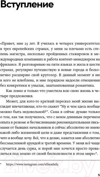 Изображение товара Книга Альпина Пока мне не исполнилось 30 (Дейли Э.)
