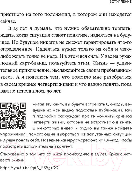 Изображение товара Книга Альпина Пока мне не исполнилось 30 (Дейли Э.)