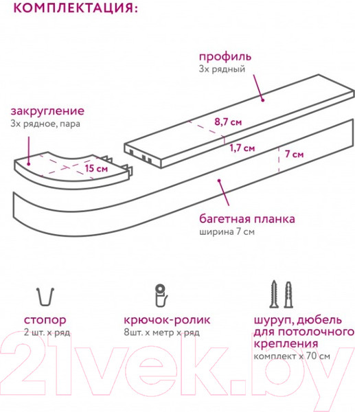 Изображение товара Карниз для штор LEGRAND Монарх с поворотами 1.6 / 58065867 (белый глянец)