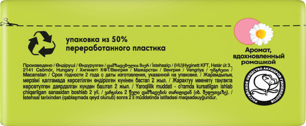 Изображение товара Прокладки гигиенические Naturella Ultra Camomile Maxi Duo (16шт)