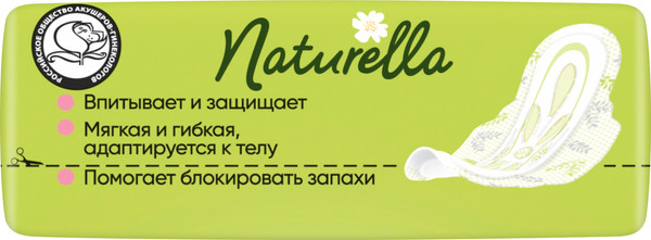 Изображение товара Прокладки гигиенические Naturella Ultra Camomile Maxi Single (8шт)