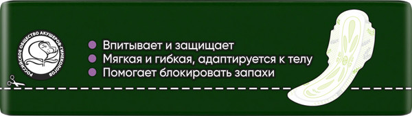 Изображение товара Прокладки гигиенические Naturella Ultra Camomile Night Single (7шт)