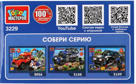 Изображение товара Конструктор Город мастеров Полицейский Джип 2в1 / 3229-ZH
