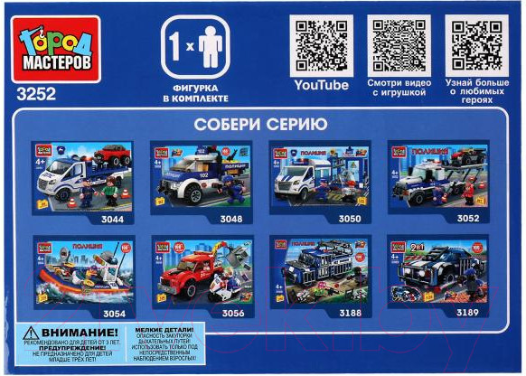 Изображение товара Конструктор Город мастеров Полицейский катер / 3252-PZ