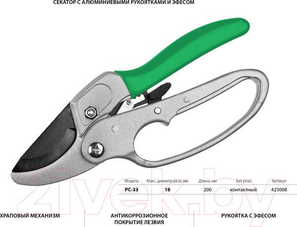 Изображение товара Секатор механический Росток 423008-z01