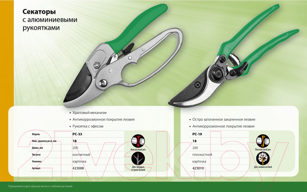 Изображение товара Секатор механический Росток 423008-z01