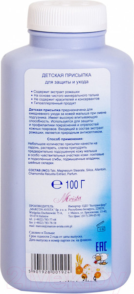 Изображение товара Присыпка Sowelu Baby Puder для защиты и ухода (100г)