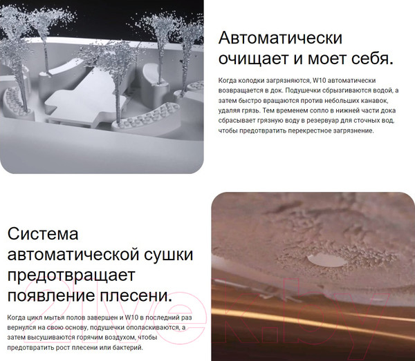 Изображение товара Робот-пылесос Dreame Bot W10 / RLS5C (белый)