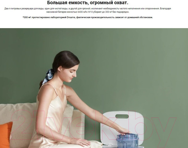 Изображение товара Робот-пылесос Dreame Bot W10 / RLS5C (белый)