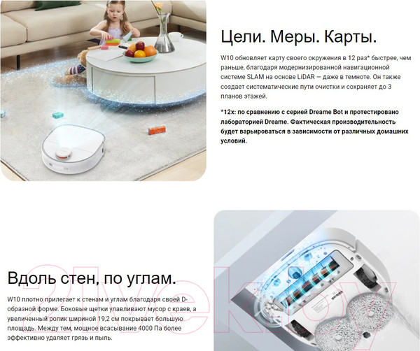 Изображение товара Робот-пылесос Dreame Bot W10 / RLS5C (белый)